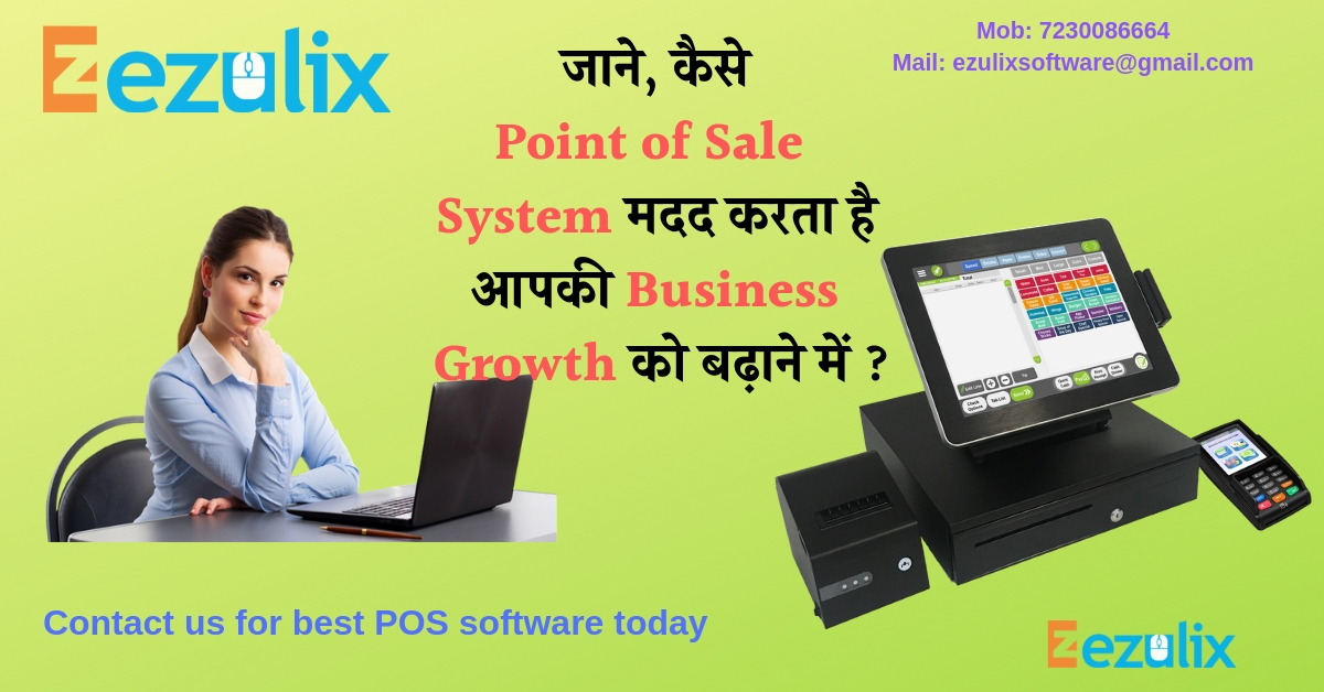 Point of Sale